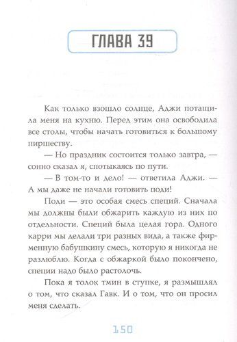 Секрет звездного пса | Джонни Марчиано, Эмили Ченовет, фото № 4