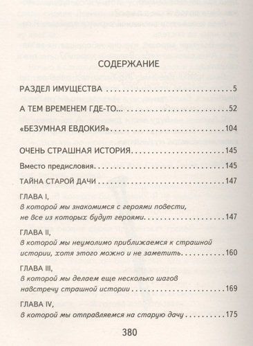 А тем временем где-то... Повести | Анатолий Алексин, купить недорого