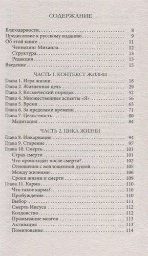 Быть в этом мире: Книга-напоминание о том, зачем мы здесь | Гудвин Ш., купить недорого