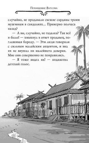 Агата Мистери. Книга 26. Сокровища королевы пиратов | Стивенсон Стив, фото