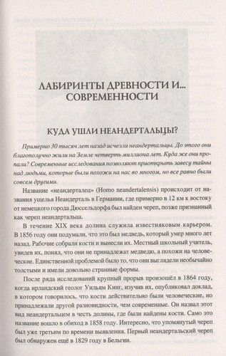 100 великих тайн криптоистории | Непомнящий Николай Николаевич (составитель), arzon