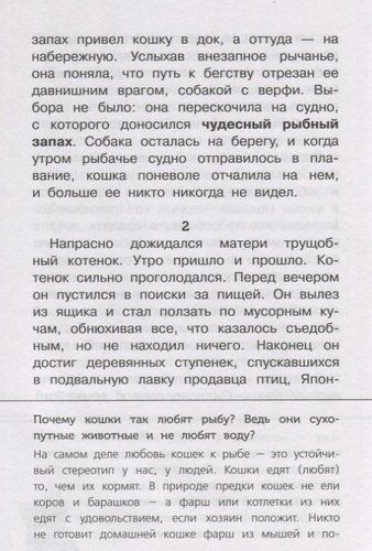 Рассказы о природе. С вопросами и ответами для почемучек | Эрнест Сетон-Томпсон, arzon