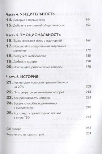 Воспламеняй своим словом. 6 правил выдающегося выступления от лучших спикеров TED Talks | Акаш Кариа, в Узбекистане