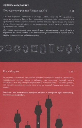 ESCAPE GAME. Три захватывающих квеста в одной книге | Реми Приер, Бенджамин Бувен, Мелани Вивес, foto
