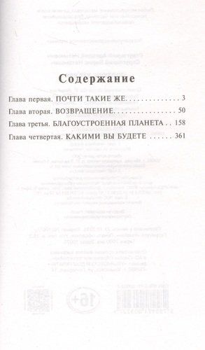 Полдень, XXII век | Аркадий Стругацкий, в Узбекистане
