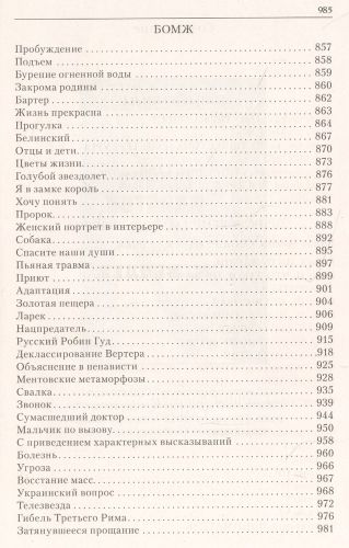 Все романы | Михаил Веллер, в Узбекистане