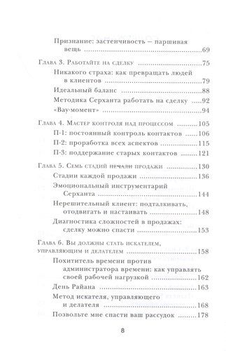 Продавай красиво. Мастер-класс по эффектному заключению сделок | Райан Серхант, в Узбекистане