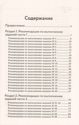 Обществознание. Репетитор | Сергей Маркин, Вера Гайдашова, купить недорого