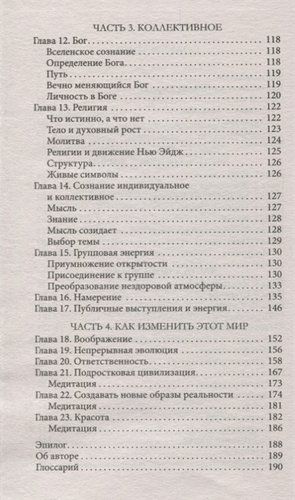 Быть в этом мире: Книга-напоминание о том, зачем мы здесь | Гудвин Ш., в Узбекистане