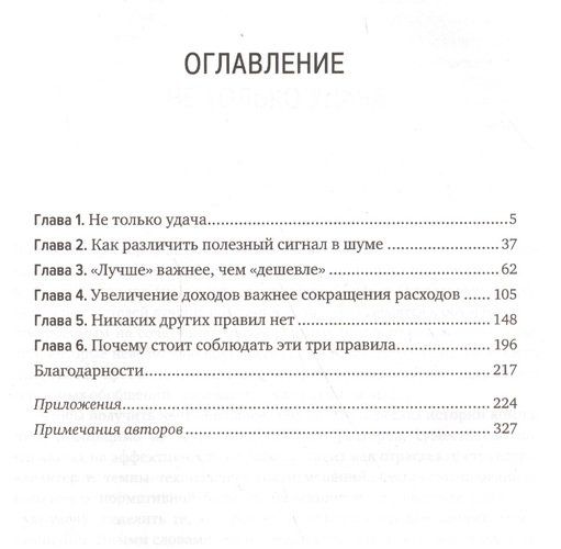 Как думают великие компании: три правила, в Узбекистане