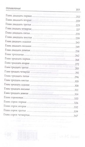 Три идеальные лгуньи | Хэйди Перкс, в Узбекистане