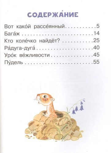 Вот какой рассеянный и другие любимые стихи | Самуил Маршак, в Узбекистане