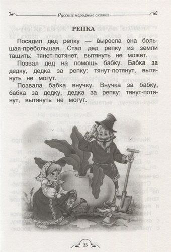 Все-все-все для детского сада | Лев Толстой, Александр Пушкин, Сергей Есенин, купить недорого