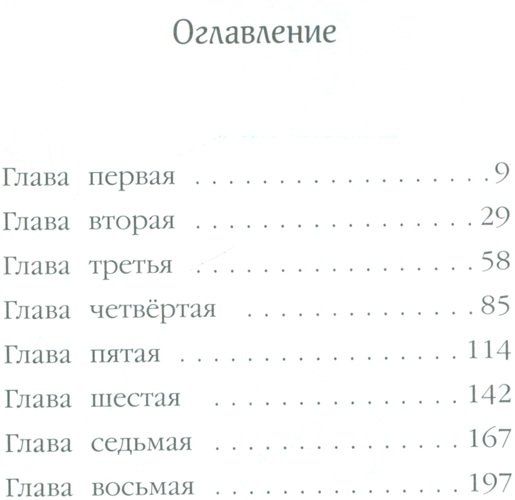 Египетский ребус | Вебб Холли, фото