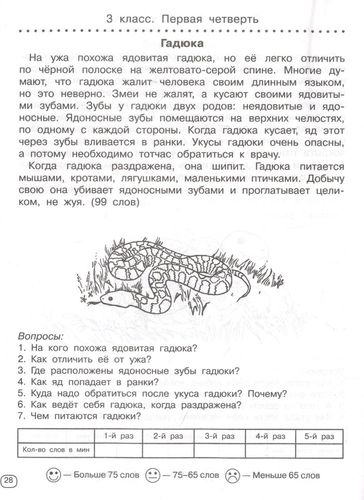 Проверяем технику чтения. 1-4 классы | Узорова Ольга Васильевна, Елена Нефедова, sotib olish