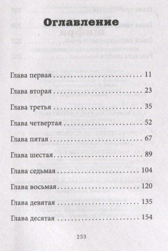 Энола Холмс и маркиз в мышеловке : повесть | Нэнси Спрингер, купить недорого