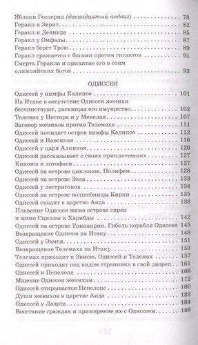 Мифы древней Греции | Николай Кун, в Узбекистане