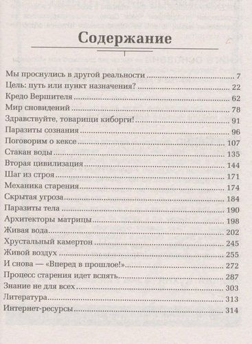 Апокрифический Трансерфинг -1. Освобождаем сознание: Начинаем понимать, что происходит (новое оформление) | Вадим Зеланд, в Узбекистане