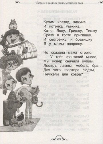 Все-все-все для детского сада | Лев Толстой, Александр Пушкин, Сергей Есенин, фото № 10