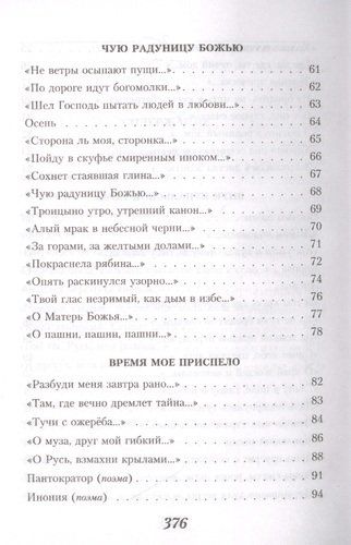 Не жалею, не зову, не плачу | Сергей Есенин, фото