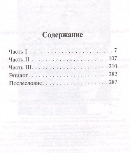 Если бы ты знал... | Сафарли Эльчин, 15500000 UZS