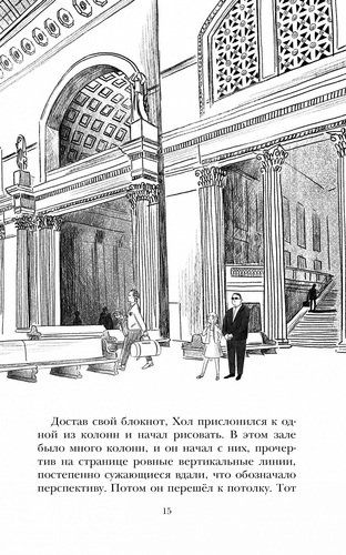 Похищение в "Калифорнийской комете" | Леонард Майя Г., Сэджман Сэм, фото № 4