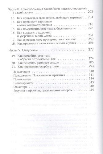 Тайный язык твоей души: Пути решения важнейших жизненных проблем | Сигал И., в Узбекистане