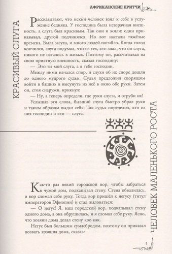 Притчи Большая книга: мудрость всех времен и народов, O'zbekistonda