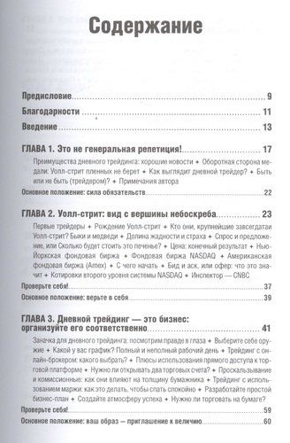 Дневной трейдинг онлайн: Руководство для начинающих | Тернер Тони, купить недорого