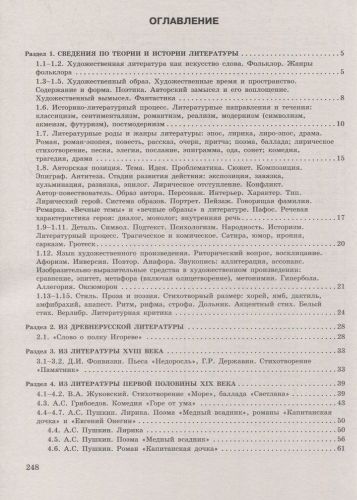 ЕГЭ-2022. Литература. Тематические тренировочные задания | Самойлова, купить недорого