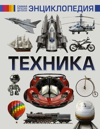 Техника | Ликсо