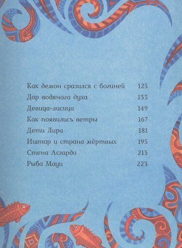 Мифы со всего света для детей | Байер Сэм, в Узбекистане