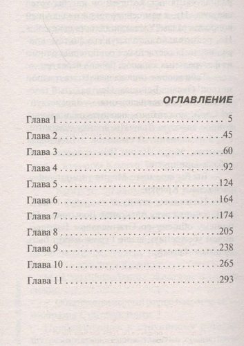 Полночный ритуал | Леонов Н., Макеев А., купить недорого