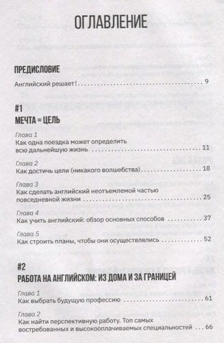 Как стать блогером с миллионной аудиторией, создать успешный стартап, покорить Америку, если ты девочка из обычной семьи | Марина Могилко, купить недорого