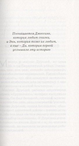 Гарри Поттер. Полное собрание (комплект из 7 книг в футляре) | Роулинг Джоан, фото № 40