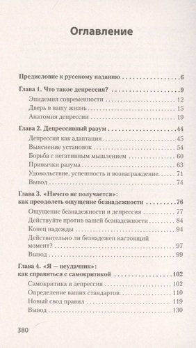 Победи депрессию прежде, чем она победит тебя | Лихи Роберт, в Узбекистане