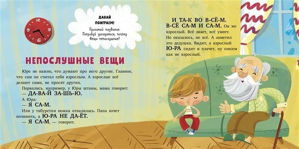 Волшебная страна. Развиваем воображение | Елена Ульева, sotib olish