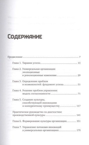 Победить с помощью инноваций: Практическое руководство по управлению организационными изменениями и обновлениями | Ташмен Майкл, купить недорого