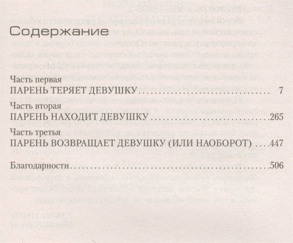 Исчезнувшая | Флинн Г., в Узбекистане