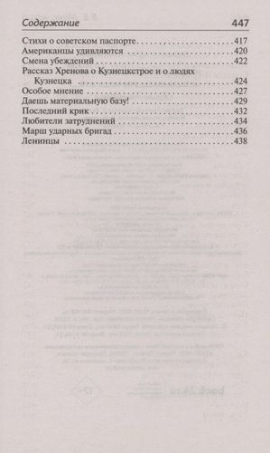 Ешь ананасы, рябчиков жуй… | Владимир Маяковский, arzon