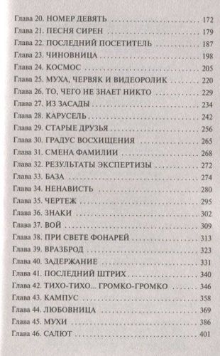 Созвездие Хаоса | Татьяна Степанова, в Узбекистане