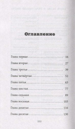 Энола Холмс и таинственные букеты | Нэнси Спрингер, купить недорого