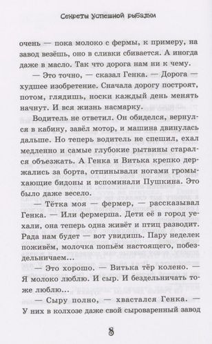 Челюсти – гроза округи. Секреты успешной рыбалки | Эдуард Веркин, sotib olish