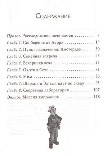 Агата Мистери. По следам алмаза | Стивенсон Стив, купить недорого