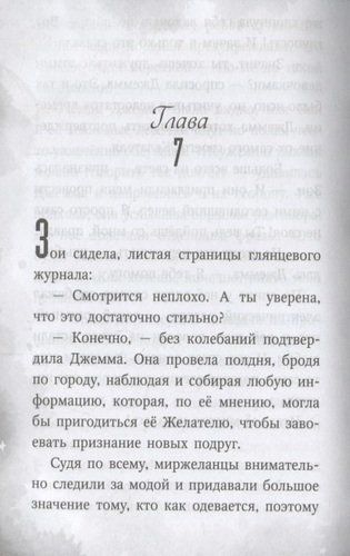 Джемма и последнее противостояние | Шейна Малдун Зеппа, Ахмет Зеппа, фото