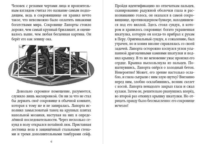 Тайна пустого конверта | Т. Шпекс, купить недорого