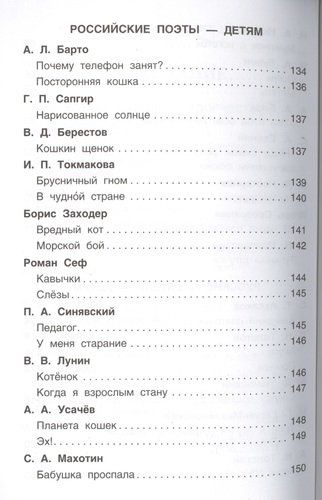 Хрестоматия для внеклассного чтения. 3 класс | Михаил Лермонтов, Андрей Усачев, Михаил Пришвин, фото