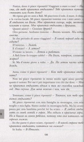 16 уроков Итальянского языка. Начальный курс | Кржижевский Алексей Михайлович, foto