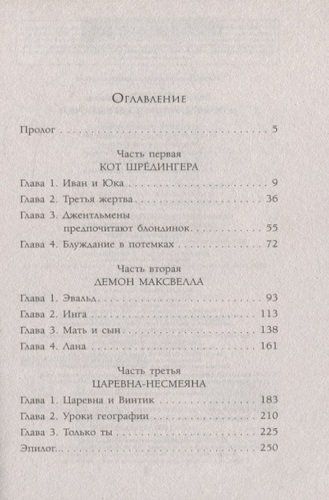 Мужчины, которых мы выбираем | Евгения Перова, купить недорого