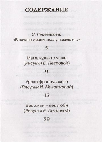 Уроки французского - Распутин Валентин Григорьевич | Валентин Распутин, в Узбекистане